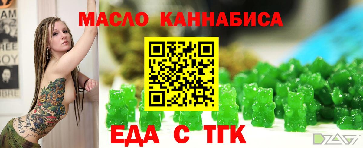 Аргун  Cannafood конопля  Вход с VPN 