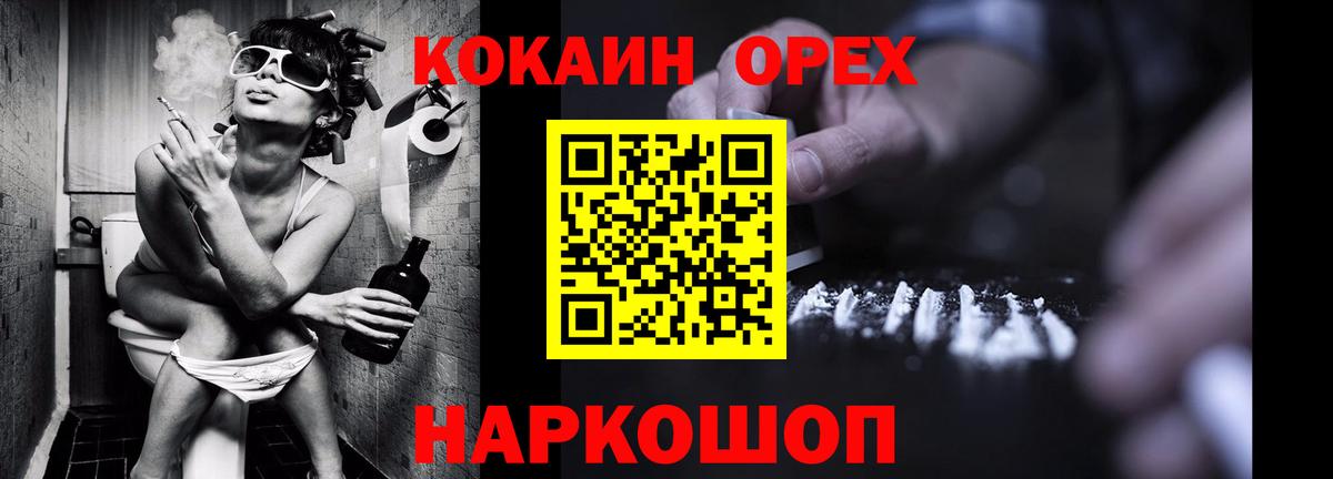 Кокаин Fish Scale Аргун