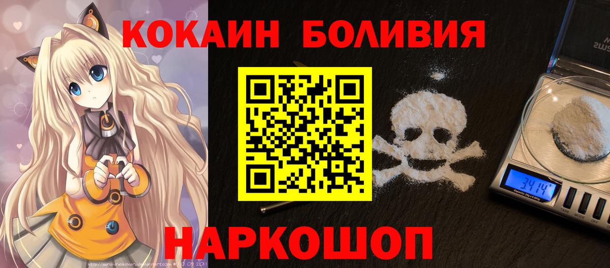 КОКАИН Перу  COCAIN FishScale  Аргун  Вход с VPN 
