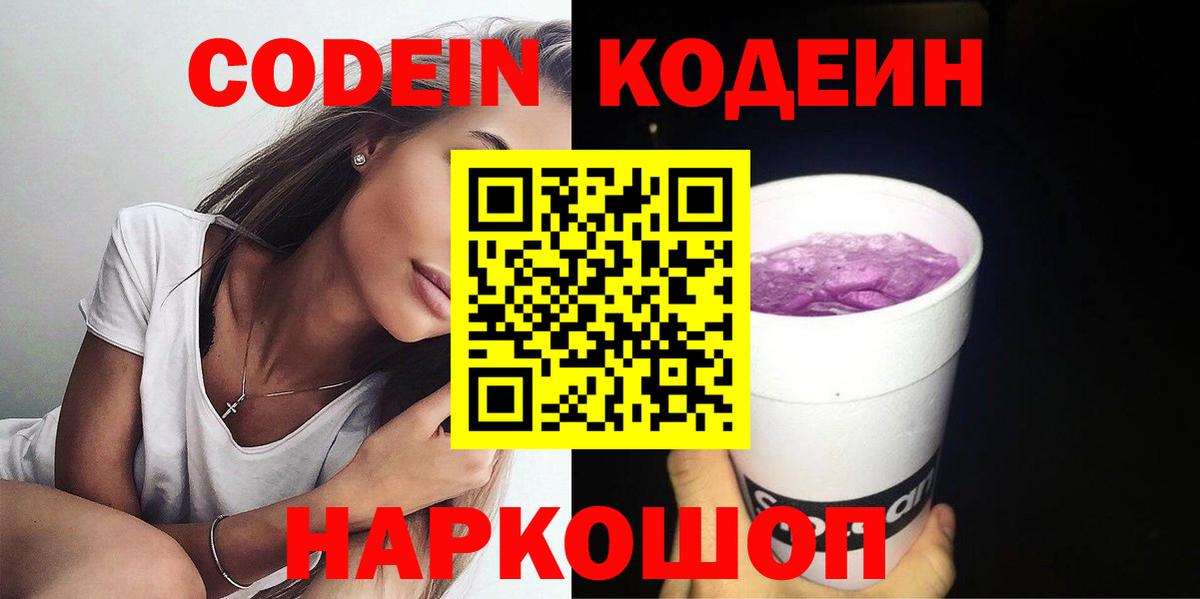 Аргун  Кодеин напиток Lean (лин)  Вход с VPN 