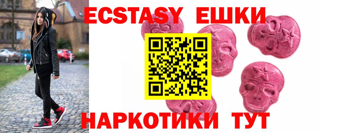 где купить наркотик  ЭКСТАЗИ 280 MDMA  Ecstasy  Вход с VPN  Аргун  Экстази mix 