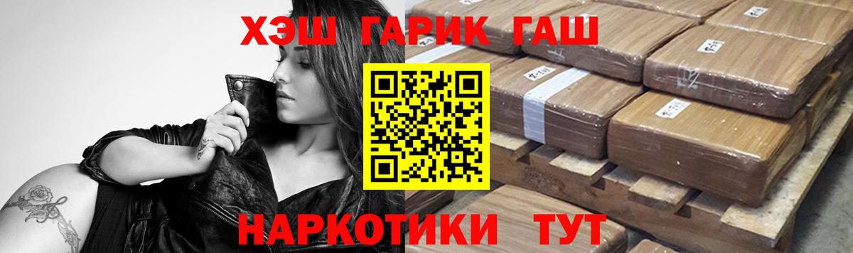 ГАШИШ убойный  Вход с VPN  Аргун 
