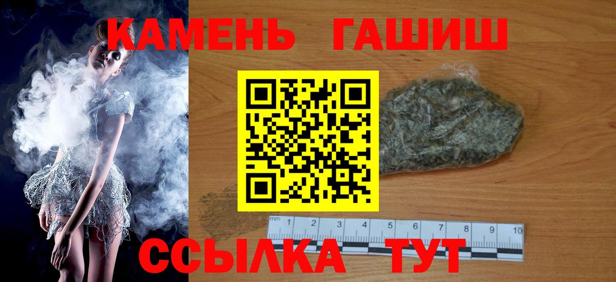 ГАШИШ 40% ТГК Аргун