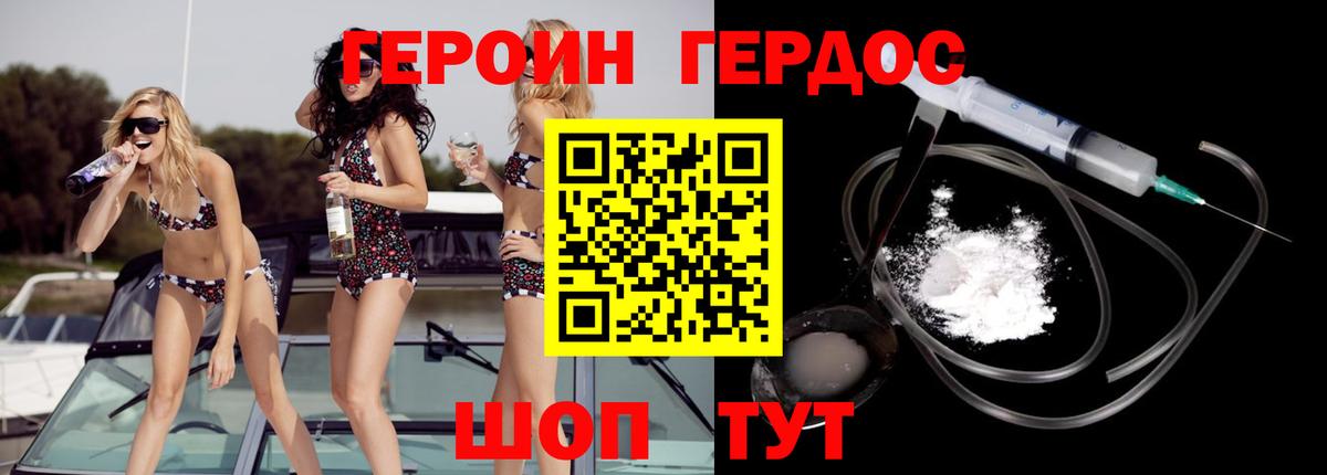 Героин гречка  Вход с VPN  Аргун 