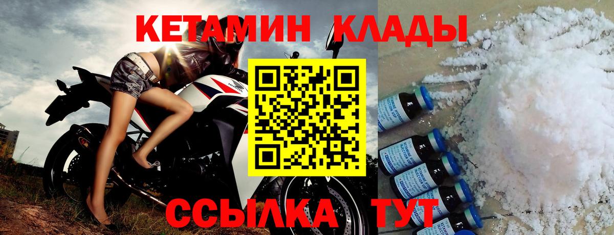 КЕТАМИН VHQ Аргун