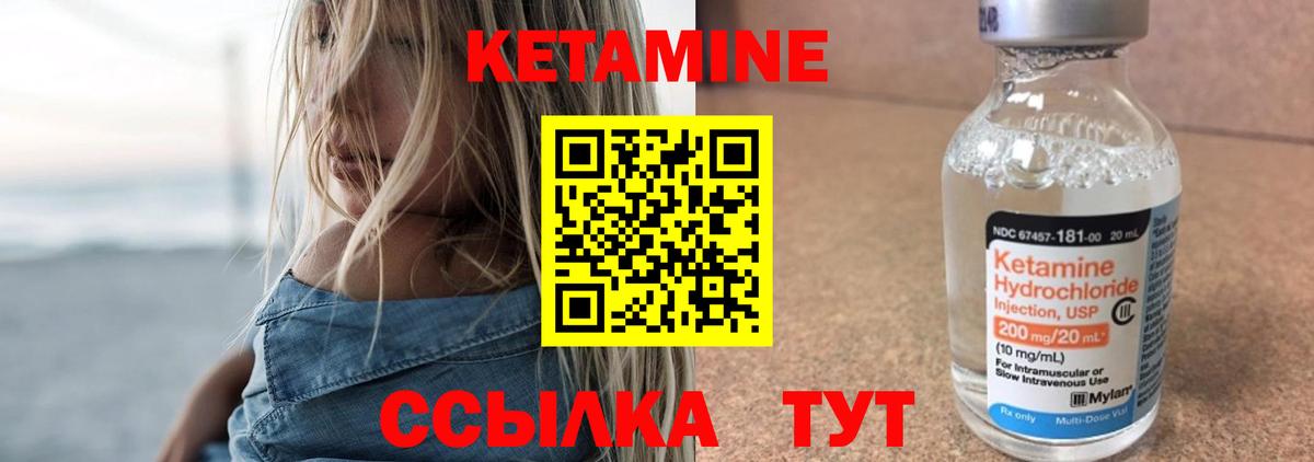 Аргун  КЕТАМИН VHQ  Вход с VPN  КЕТАМИН ketamine 