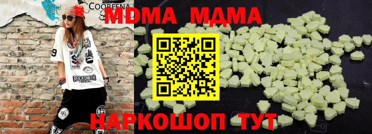 МДМА  Вход с VPN  Аргун  МДМА Molly  МДМА VHQ 