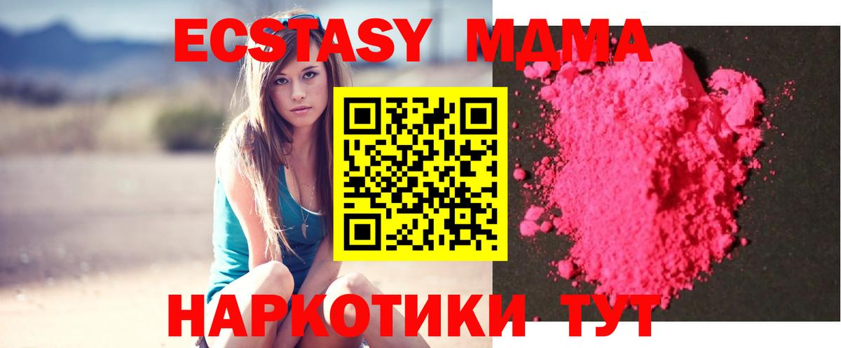 MDMA crystal Аргун