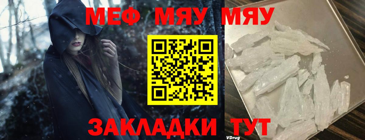 МЕФ  Аргун