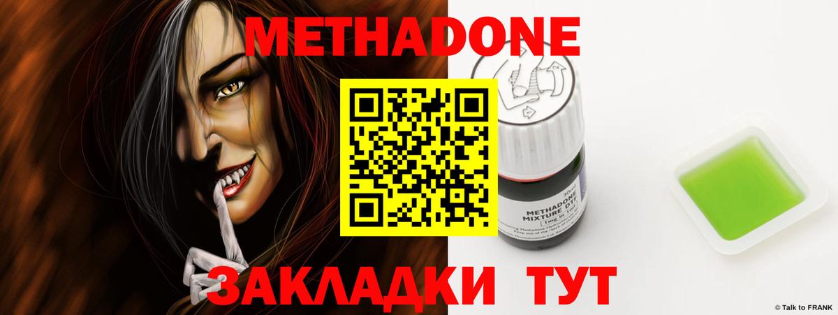 Аргун  ОМГ ОМГ ССЫЛКА  Метадон белоснежный  Вход с VPN  МЕТАДОН VHQ 