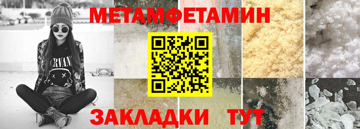 Первитин винт Аргун