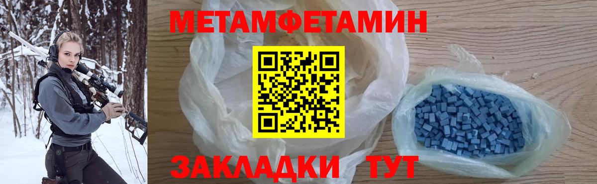 МЕТАМФЕТАМИН пудра  Вход с VPN  Аргун  МЕТАМФЕТАМИН пудра 