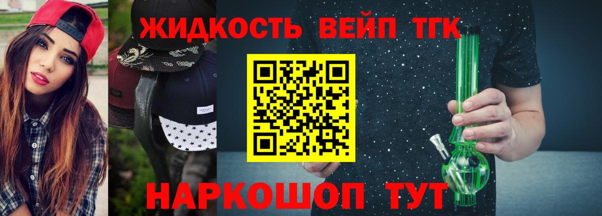 ТГК жижа  Вход с VPN  ТГК Wax  Аргун 